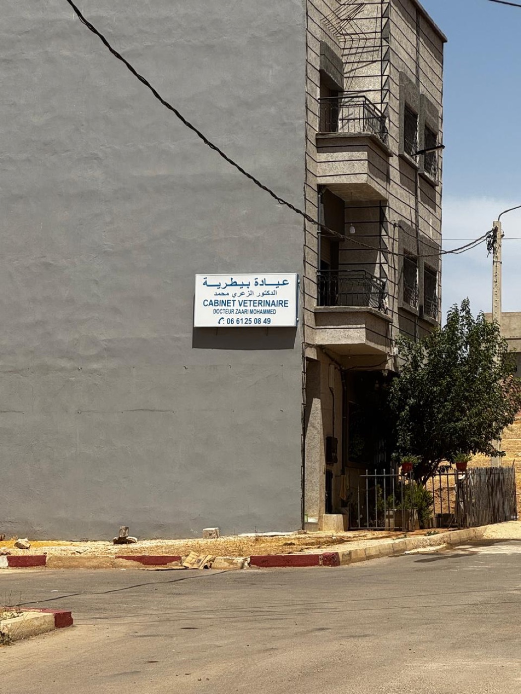 Façade du Cabinet Vétérinaire Dr Zaari à Sebaa-Ayoun